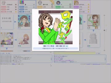 すごろくDEシンデレラ