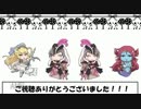 WlW非公式応援番組【ホモサピエンスの狂宴】【Part8-後編】