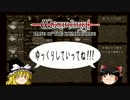 【Wizardry6】ゆっくりの魔筆 Part23