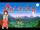 東方レ◯プ！クッキー☆民と化した先輩.mp1