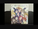 ラブライブ！The School Idol Movieより　僕たちはひとつの光　を弾いてみた