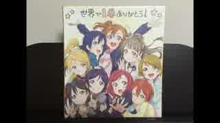 ラブライブ！The School Idol Movieより　僕たちはひとつの光　を弾いてみた