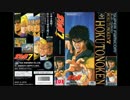 北斗の拳7 Part.1