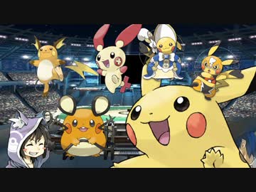 【ポケモンORAS】悪が華　part2 悪統一VS鼠ポケ　【VSzomaさん】