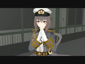 【艦これ】　じーちゃん提督が着任しました零　【MMD紙芝居】