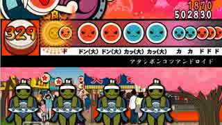 【太鼓さん次郎】アタシポンコツアンドロイド【創作譜面】