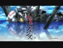 【鉄血の】オルフェンズOP２を差し替えてみた【ルルーシュ】