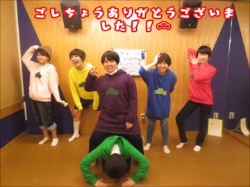 【六つ子で】はなまるぴっぴはよいこだけ踊ってみた+α【オマケ】