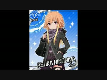 二宮飛鳥のボイスに覚醒シン・アスカのBGMをつけてみた。