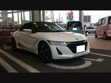 【実況車載動画・試乗】 S660 で GO ！ 【番外編】