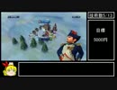 【Civilization】VITA版発売記念OCC (2/3)【Revolution】