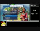 【Civilization】VITA版発売記念OCC (3/3)【Revolution】
