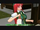 【東方MMD】紅魔館をクビになっただけ【紙芝居】