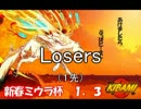 【3/3】 新春ミウラ杯 2016.1.3 【ヴァンパイアセイヴァー】
