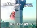 【ビルケランドⅡ世】９.１１の目的とは何か？