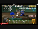 高田健志『栄冠ナイン　リターンズ 』part13