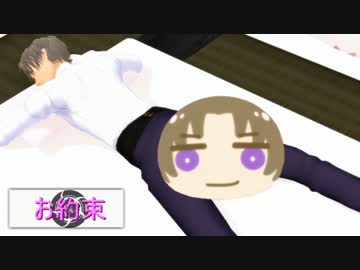 【MMD刀剣乱舞】へしざんまいで修学旅行