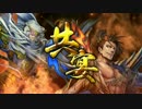【戦国大戦】 決めるぞ！下剋上 ＃1481 vs凍土の毒牙