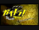 最低野郎が極道教師になる ガチトラ！ を実況プレイ part.1