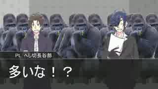 【とうらぶ】なにかがおかしい燭と長のCoC【お客様は神様ですか？後編】