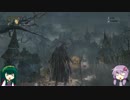 結月ゆかりの獣狩りの時間です。11『Bloodborne』幕間
