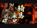 赤備え|ू･ω･` )突ダメ｢正四Ｅ｣vs本願寺二色渾然一体｢正四D｣