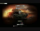 【WoT】北朝鮮人民軍歌謡曲MOD