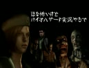 ほな怖いけどバイオハザード実況やるでー！Part1