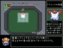 ゼルダの伝説 神々のトライフォース セーブなしRTA ?:??:??part3/?