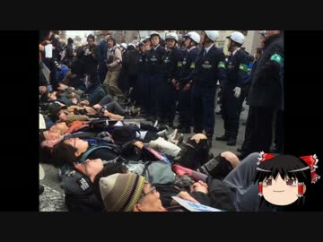 【ゆっくり保守】川崎デモカウンターの道交法違反の様子＆雑談