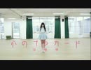 【空绫月】心のプラカート踊ってみた