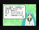 【３個の苺】初音ミクがブリカマぶるーすを歌ってみた(１番のみ)