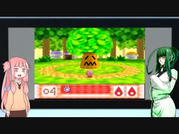 【星のカービィ６４】東北ずん子のクリスタル集め【ポップスター後編】