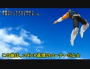 【ゆっくり劇場】世紀末を聖帝様と征く絶体絶命都市　茶番＋コメ返し２