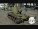 ゆっくり妖夢が駈ける、WarThunderの大地！Part7