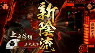 【戦国】ぼくのかんがえたさいきょーでっき 其の145【正４C】