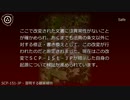 SCP財団機密データ：SCP-151-JP - 宣明する観葉植物