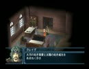 幻想水滸伝５をマイペースに実況part62