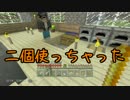 【Minecraft】ネタだらけのマインクラフトpart11【実況】