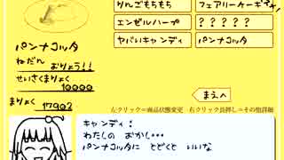 お菓子を作る！　１２