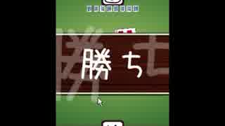 ミリオンダウト実況プレイ動画その14