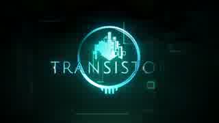 グラと音楽が美しいARPG〈Transistor〉を初見プレイ。1