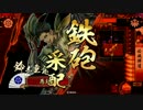 【正三Ｄ】戦の常識をひっくり返す！！　79発目　【VＳ共宴・白龍新世】