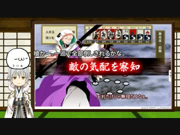 【刀剣乱舞】とある本丸が秘宝の里で遊んできた・後【偽実況】