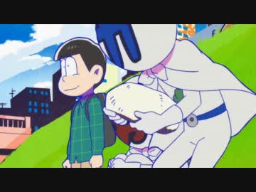 カラ松「ちょっと■してくる」【耐久】