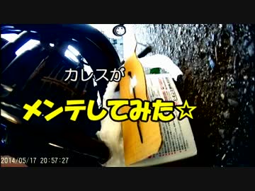 カッパじゃないけどオイル交換してみた