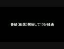 【ch生放送・放送事故】番組開始から音声不調のままコメ数は0コメで終了