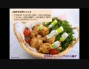 【疑似m@s】Tulip唐揚げ