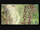 【WLW】セガ難波アビオン第12回交流会トーナメント 1回戦第2試合