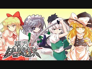 東方決闘鉄～ブロントさんのＭＴＧ戦記　８８